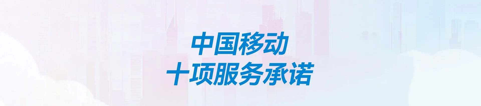 弋阳县移动宽带