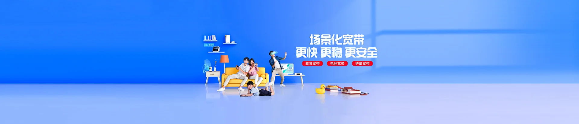 弋阳县移动宽带